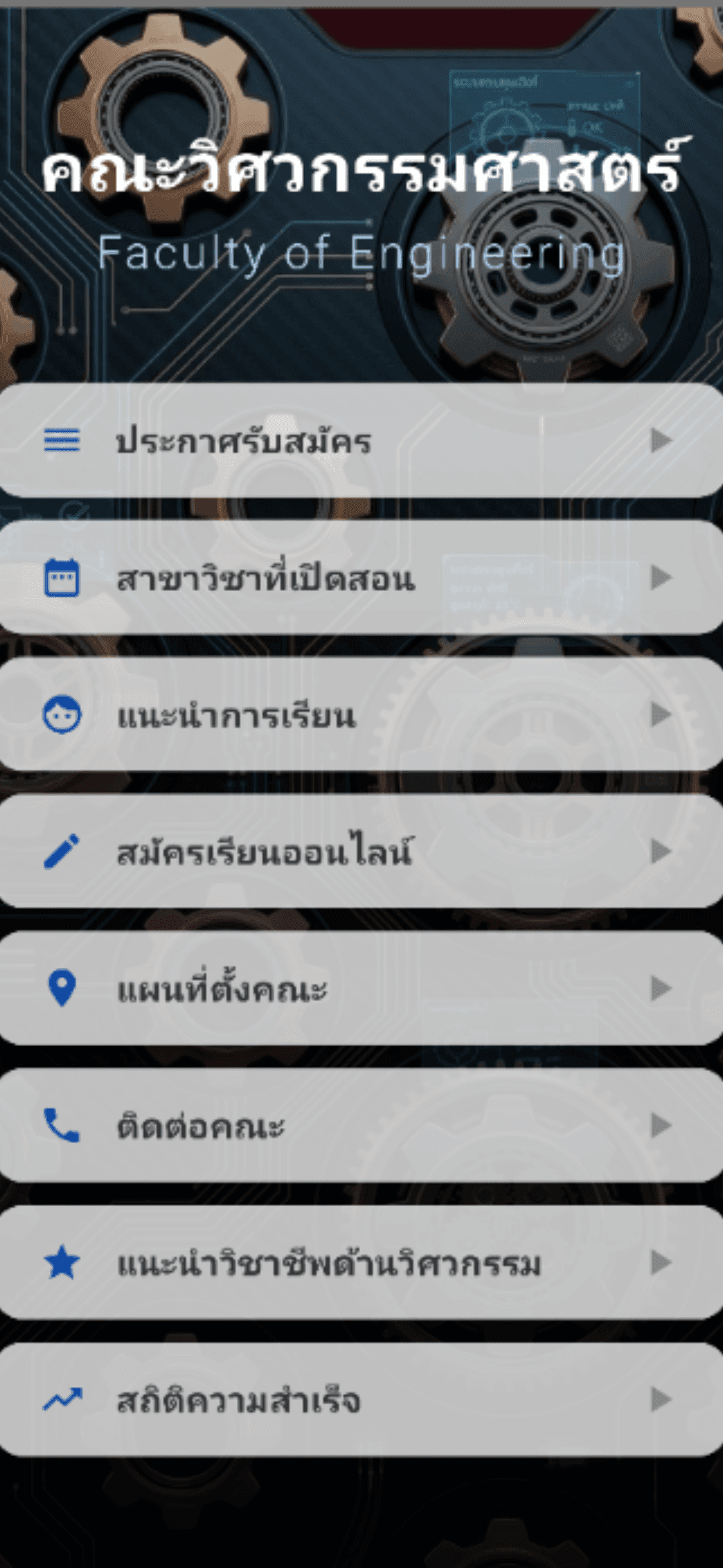 Android Application Screen 1