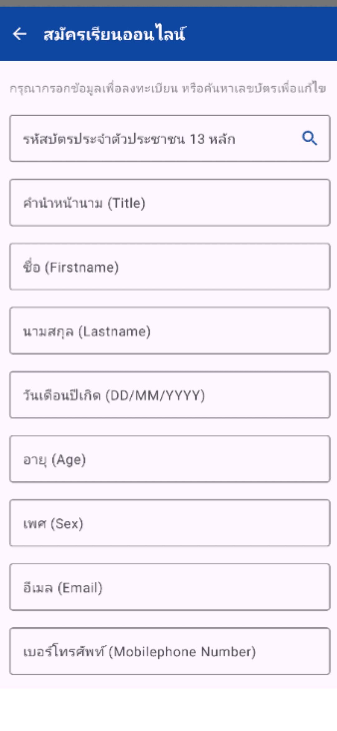 Android Application Screen 2